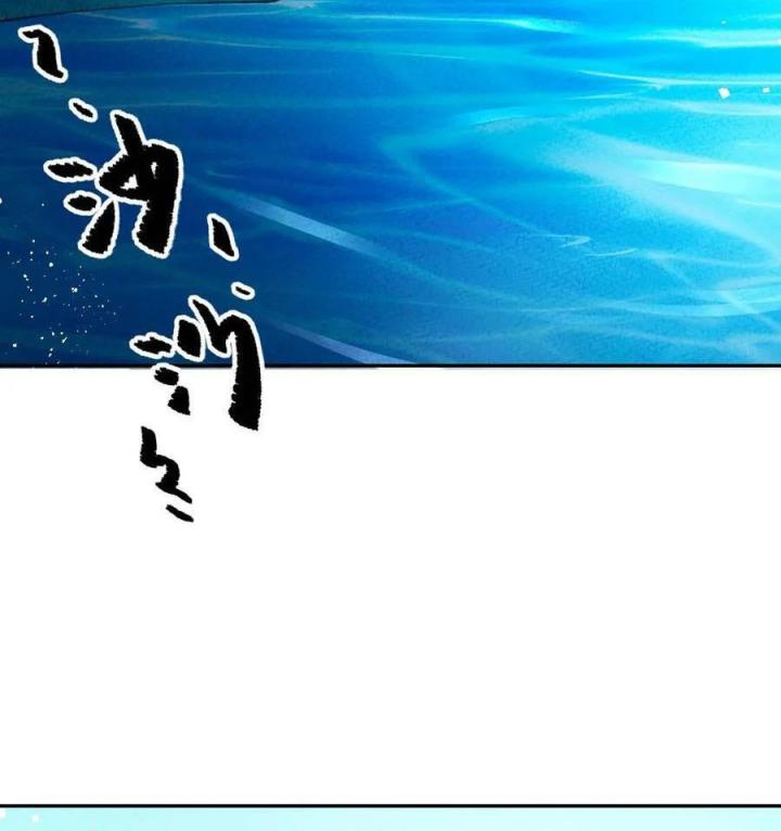 Là Thánh Hoàng Chính Đạo, Ta Cưới Ma Tôn Tà Đạo？！ Chapter 76 - Trang 2