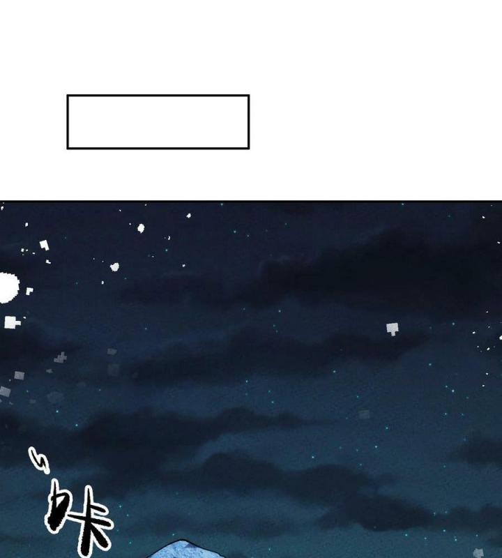 Là Thánh Hoàng Chính Đạo, Ta Cưới Ma Tôn Tà Đạo？！ Chapter 76 - Trang 2