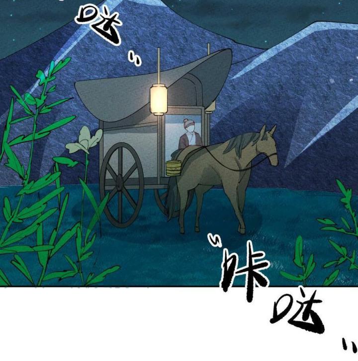 Là Thánh Hoàng Chính Đạo, Ta Cưới Ma Tôn Tà Đạo？！ Chapter 76 - Trang 2