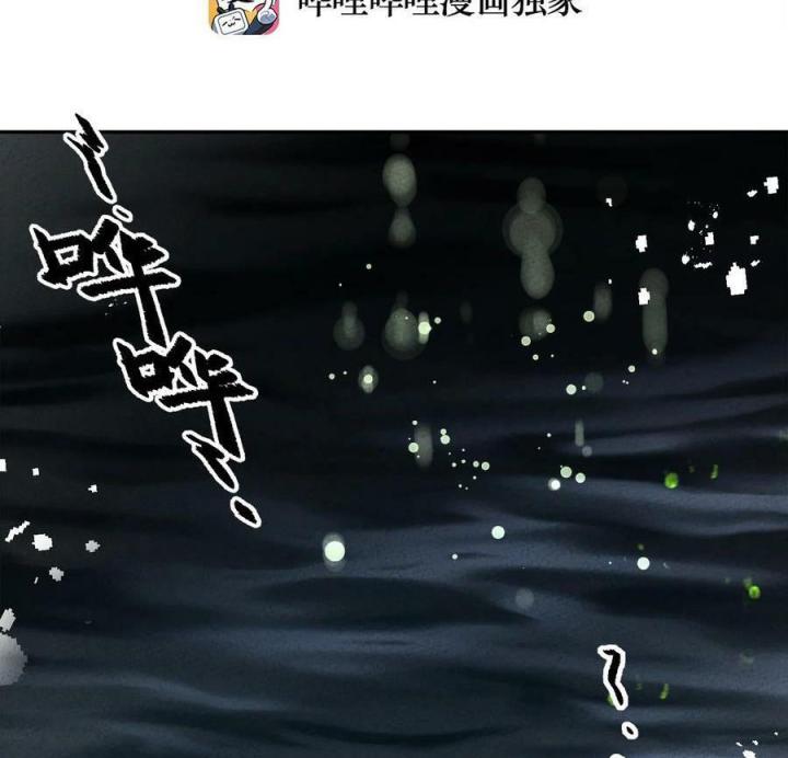 Là Thánh Hoàng Chính Đạo, Ta Cưới Ma Tôn Tà Đạo？！ Chapter 77 - Trang 2