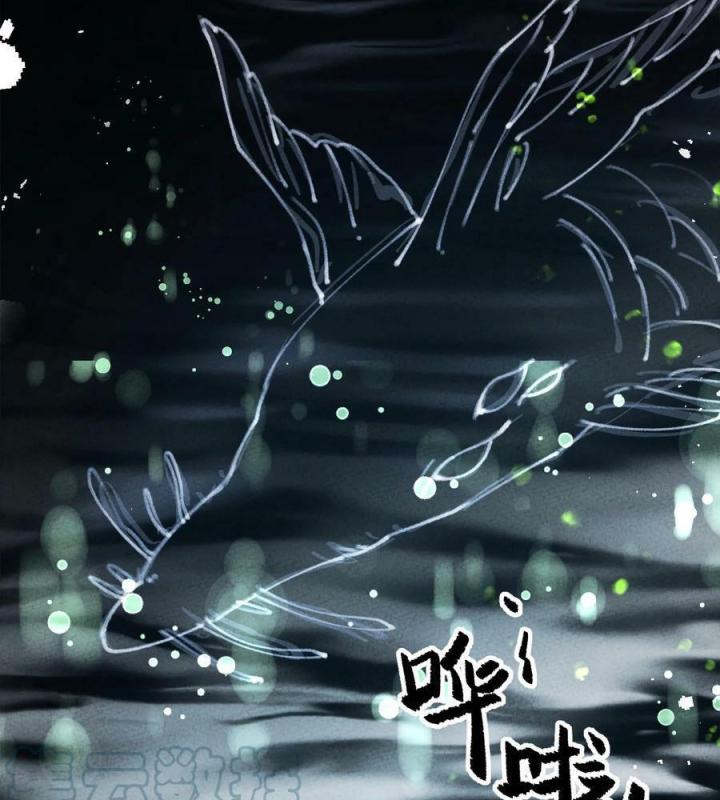 Là Thánh Hoàng Chính Đạo, Ta Cưới Ma Tôn Tà Đạo？！ Chapter 77 - Trang 2