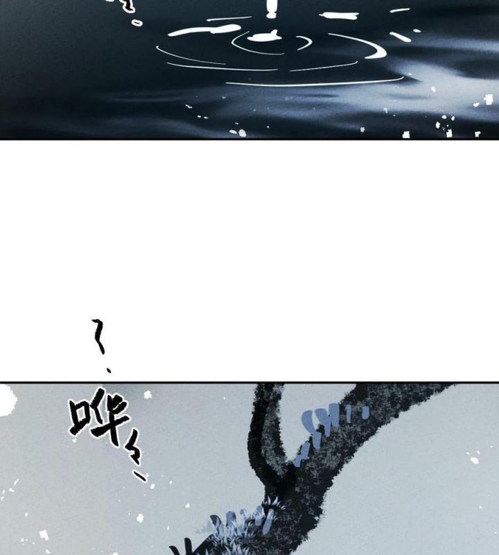 Là Thánh Hoàng Chính Đạo, Ta Cưới Ma Tôn Tà Đạo？！ Chapter 77 - Trang 2