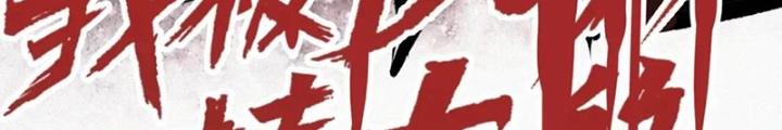Tôi Bị Boss Đánh Cho Tơi Tả Chapter 27 - Trang 2