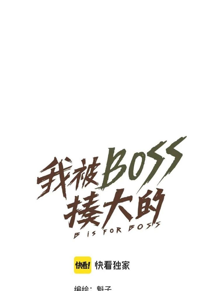 Tôi Bị Boss Đánh Cho Tơi Tả Chapter 29 - Trang 2