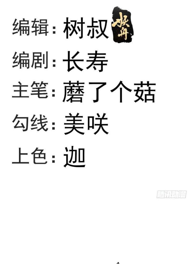 Ta Dựa Vào Body Shaming Tu Thành Đại Lão Chapter 4 - Trang 2