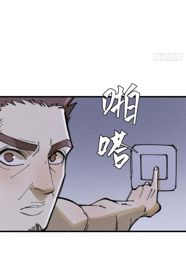 Người Chơi Hung Mãnh Chapter 94 - Trang 2