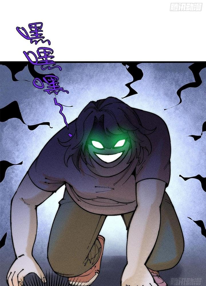 Người Chơi Hung Mãnh Chapter 95 - Trang 2