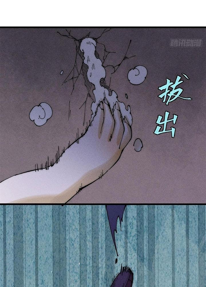 Người Chơi Hung Mãnh Chapter 95 - Trang 2