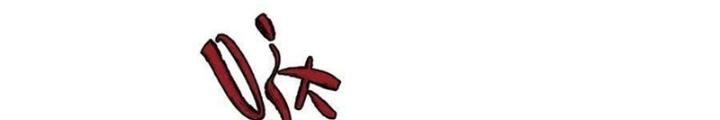 Người Chơi Hung Mãnh Chapter 99 - Trang 2