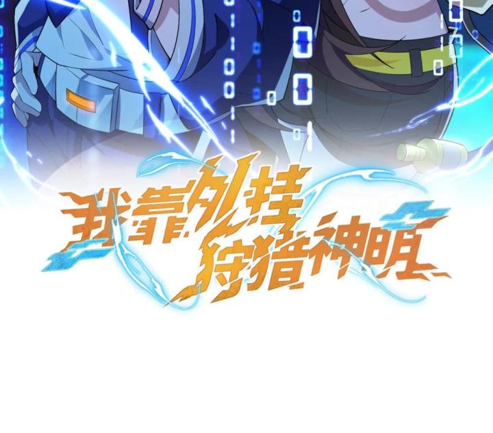 Náo Động Thiên Khởi Chapter 65 - Trang 3