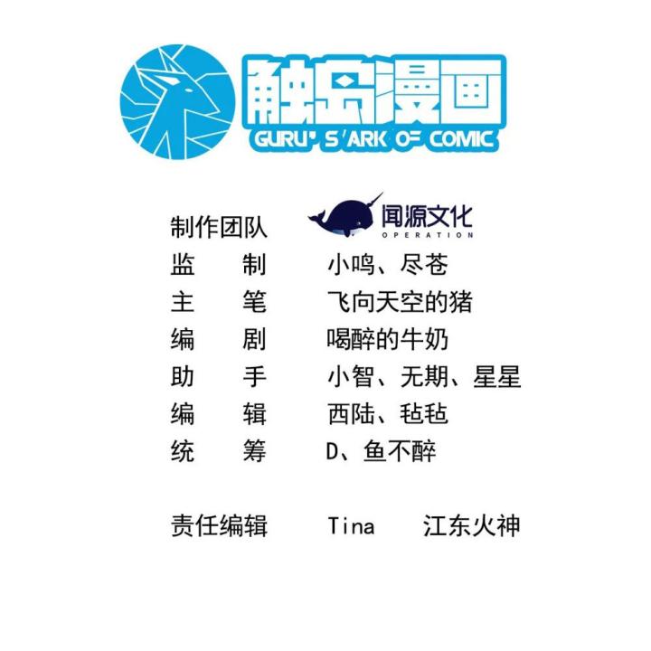 Náo Động Thiên Khởi Chapter 65 - Trang 3