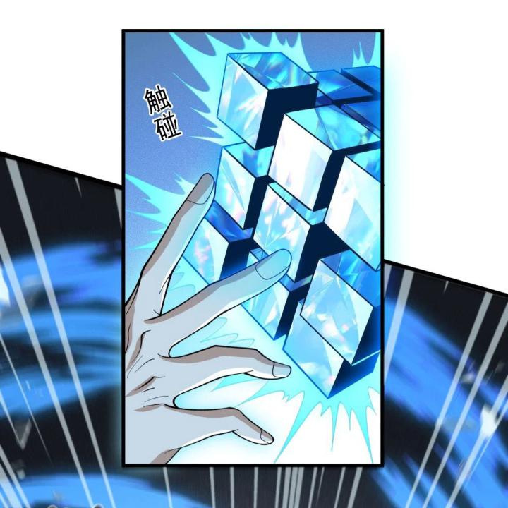 Náo Động Thiên Khởi Chapter 65 - Trang 3