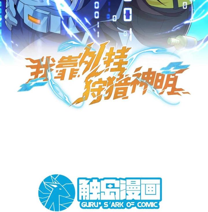 Náo Động Thiên Khởi Chapter 66 - Trang 3