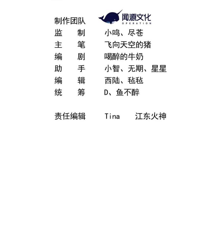 Náo Động Thiên Khởi Chapter 66 - Trang 3