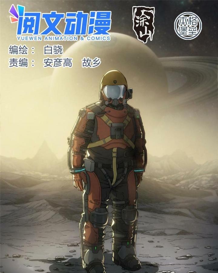 Titan Câm Lặng Chapter 4 - Trang 2