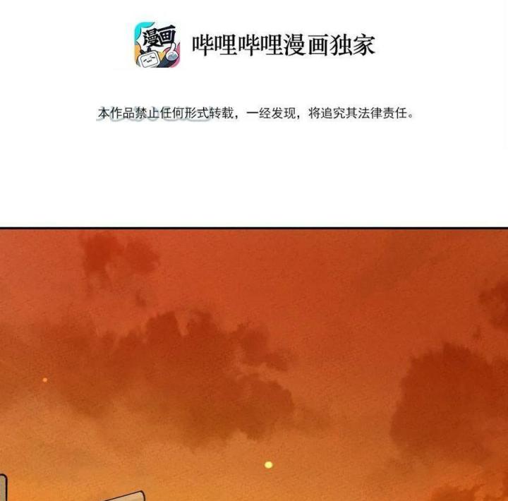 Là Thánh Hoàng Chính Đạo, Ta Cưới Ma Tôn Tà Đạo？！ Chapter 78 - Trang 2