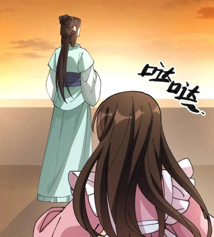 Là Thánh Hoàng Chính Đạo, Ta Cưới Ma Tôn Tà Đạo？！ Chapter 78 - Trang 2