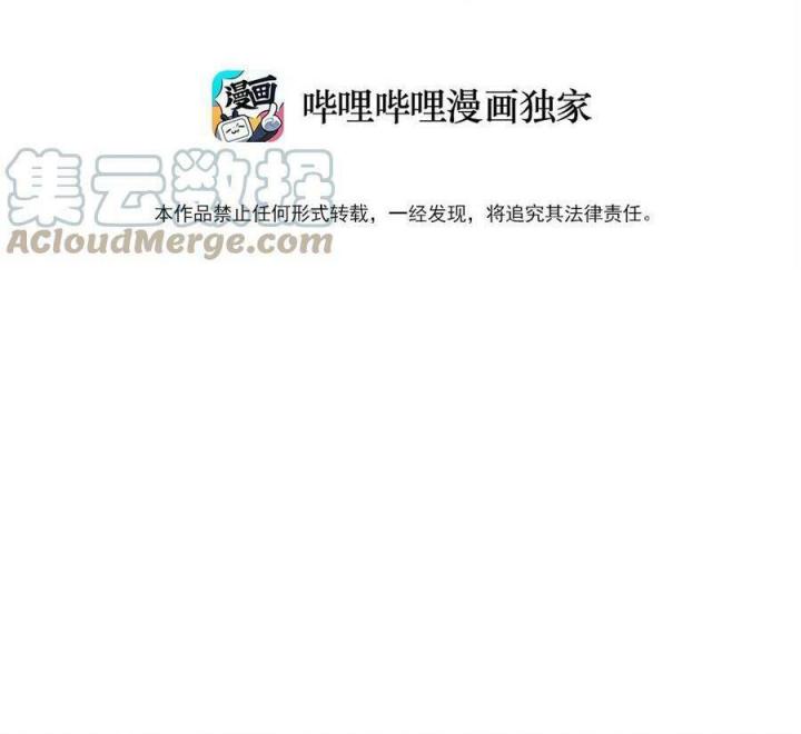 Là Thánh Hoàng Chính Đạo, Ta Cưới Ma Tôn Tà Đạo？！ Chapter 79 - Trang 2