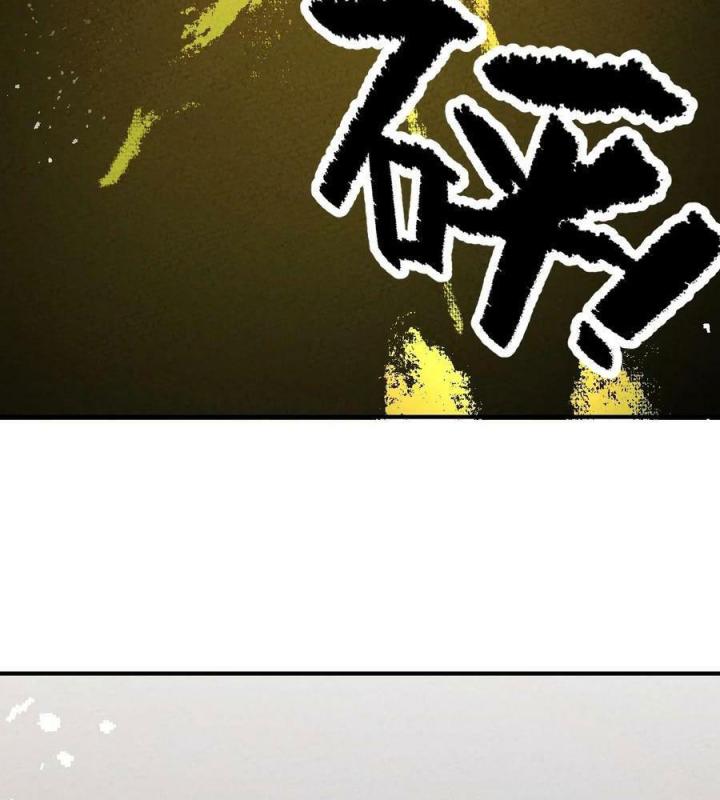 Là Thánh Hoàng Chính Đạo, Ta Cưới Ma Tôn Tà Đạo？！ Chapter 79 - Trang 2