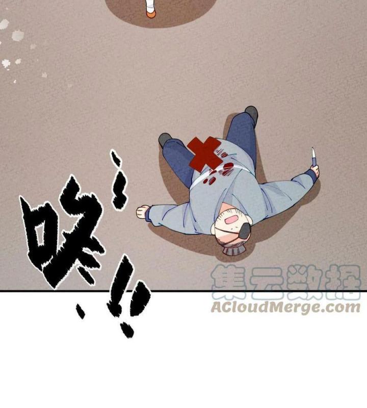 Là Thánh Hoàng Chính Đạo, Ta Cưới Ma Tôn Tà Đạo？！ Chapter 79 - Trang 2