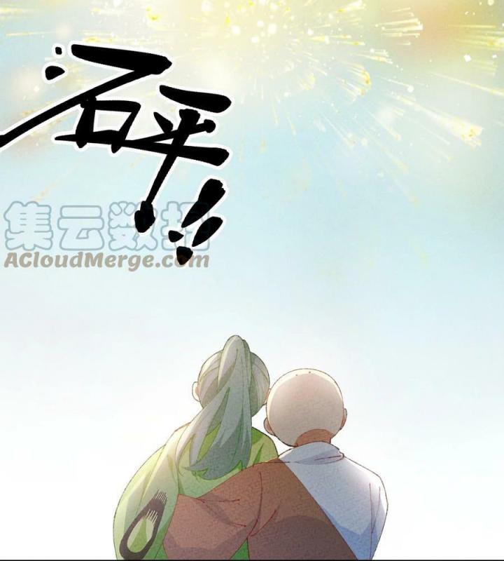 Là Thánh Hoàng Chính Đạo, Ta Cưới Ma Tôn Tà Đạo？！ Chapter 80 - Trang 2