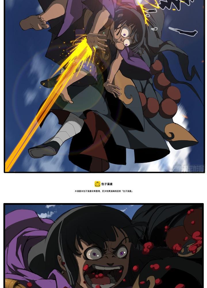 Đại Thần Ký Chapter 63 - Trang 3