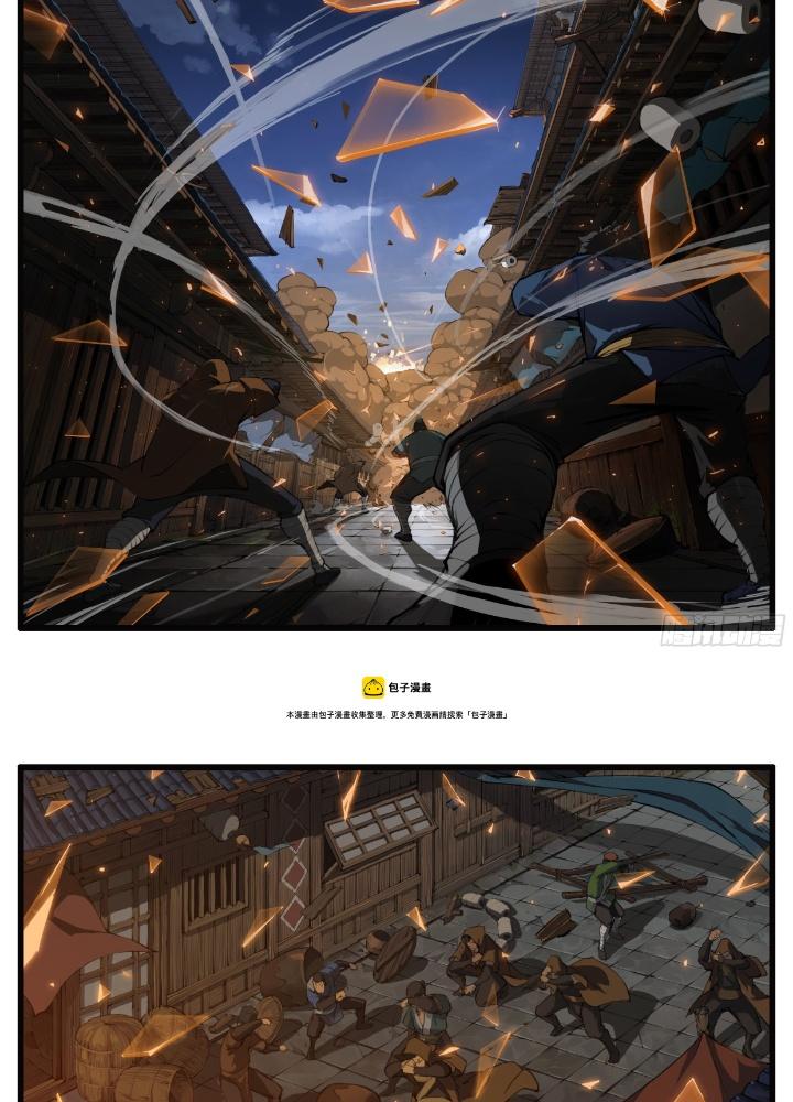 Đại Thần Ký Chapter 64 - Trang 3