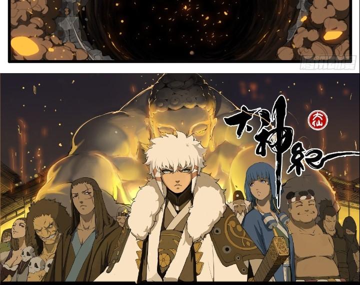 Đại Thần Ký Chapter 64 - Trang 3