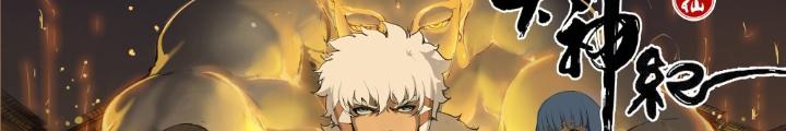 Đại Thần Ký Chapter 72 - Trang 3