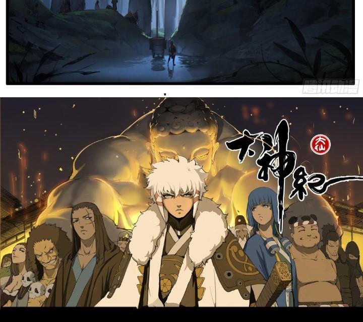 Đại Thần Ký Chapter 73 - Trang 3