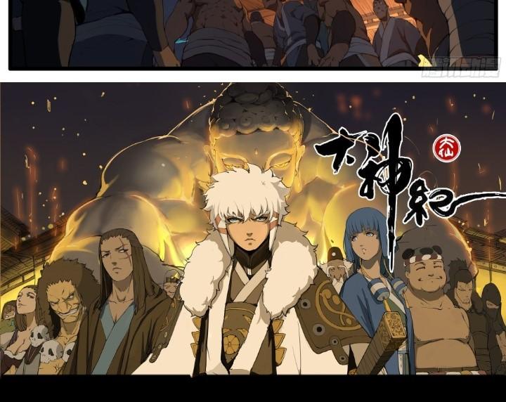 Đại Thần Ký Chapter 79 - Trang 3