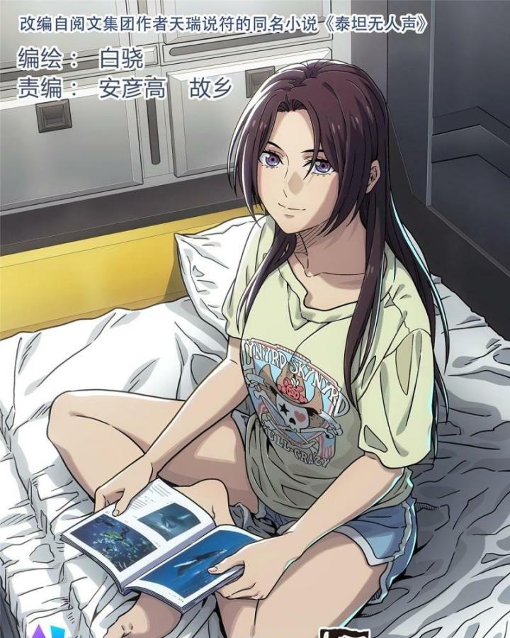 Titan Câm Lặng Chapter 6 - Trang 2