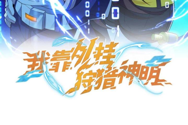 Náo Động Thiên Khởi Chapter 67 - Trang 3