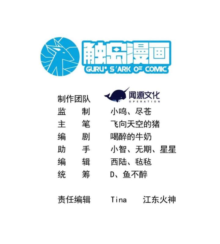 Náo Động Thiên Khởi Chapter 67 - Trang 3