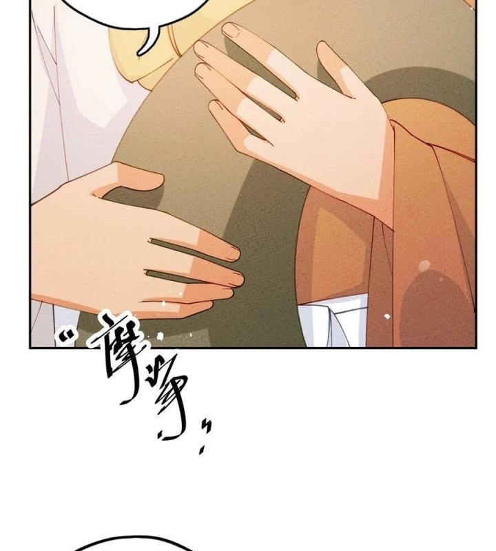 Là Thánh Hoàng Chính Đạo, Ta Cưới Ma Tôn Tà Đạo？！ Chapter 81 - Trang 2