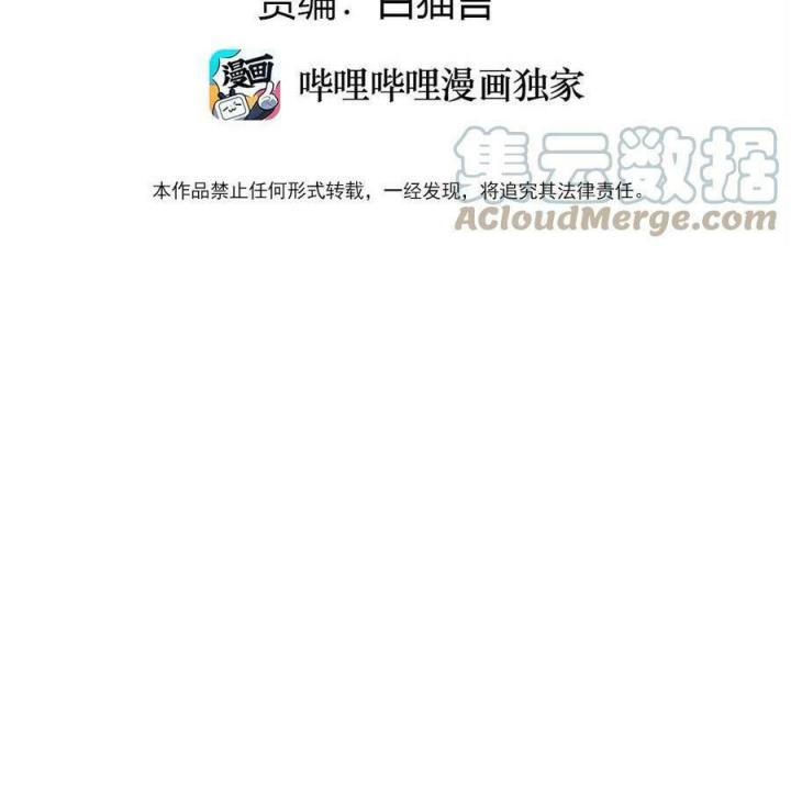 Là Thánh Hoàng Chính Đạo, Ta Cưới Ma Tôn Tà Đạo？！ Chapter 82 - Trang 2