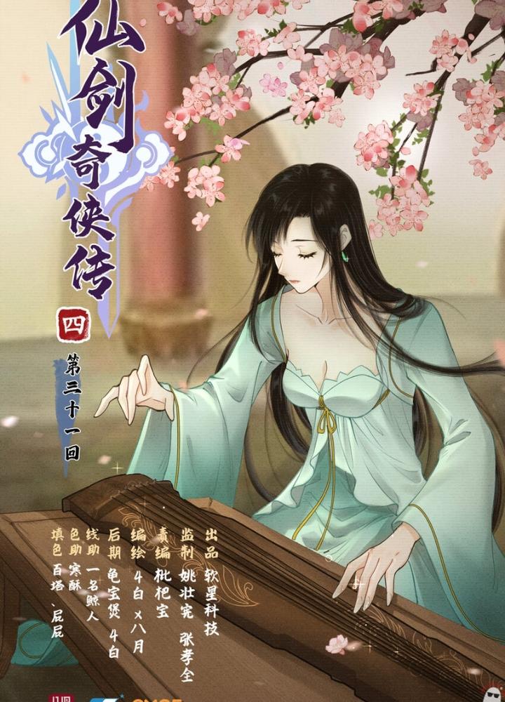 Tiên Kiếm Kỳ Hiệp Truyện Tứ Chapter 31 - Trang 3