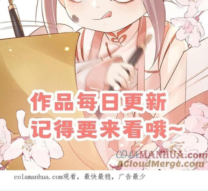 Tiểu Manh Bảo Bốn Tuổi Theo Sư Phụ Xuống Núi Chapter 189 - Trang 2