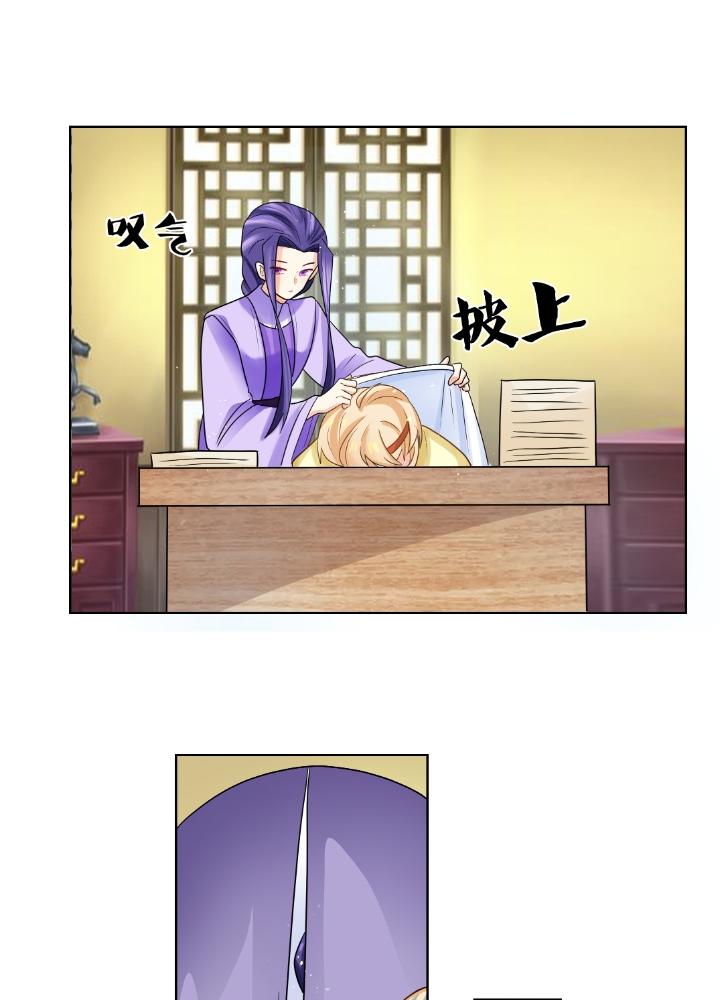 Công chúa hoà thân không được tốt lắm Chapter 16 - Trang 2