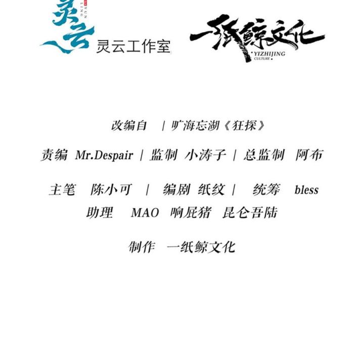 Cuồng Thám Chapter 133 - Trang 3