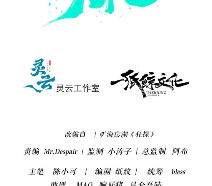 Cuồng Thám Chapter 134 - Trang 3