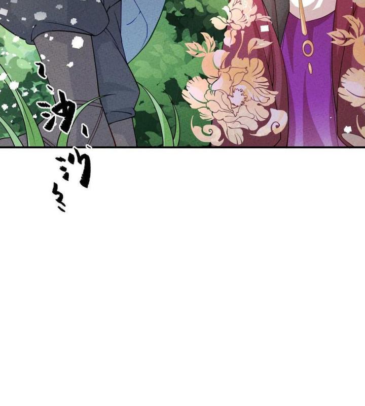 Là Thánh Hoàng Chính Đạo, Ta Cưới Ma Tôn Tà Đạo？！ Chapter 84 - Trang 2