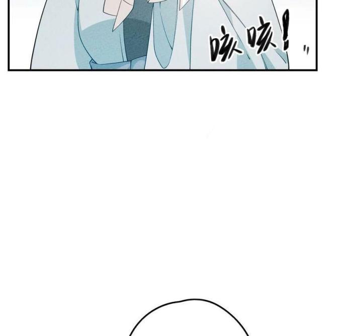 Là Thánh Hoàng Chính Đạo, Ta Cưới Ma Tôn Tà Đạo？！ Chapter 84 - Trang 2