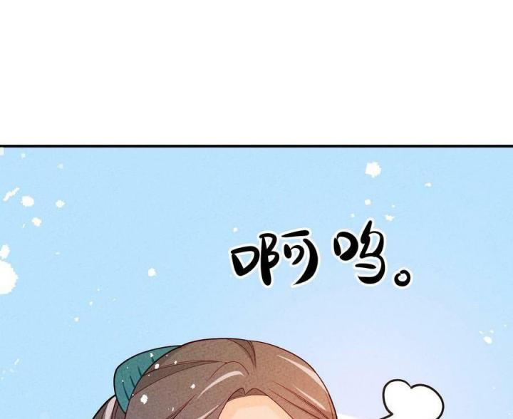 Là Thánh Hoàng Chính Đạo, Ta Cưới Ma Tôn Tà Đạo？！ Chapter 85 - Trang 2