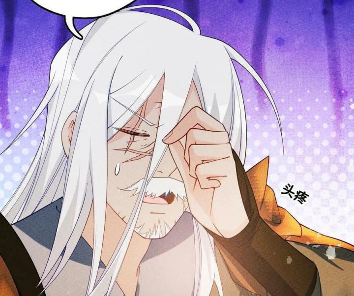 Là Thánh Hoàng Chính Đạo, Ta Cưới Ma Tôn Tà Đạo？！ Chapter 85 - Trang 2