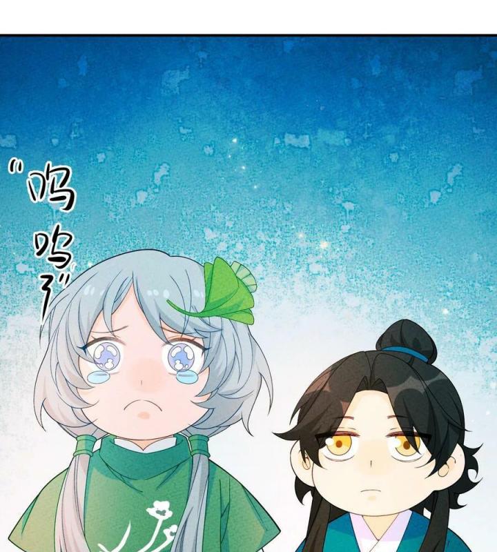 Là Thánh Hoàng Chính Đạo, Ta Cưới Ma Tôn Tà Đạo？！ Chapter 86 - Trang 2