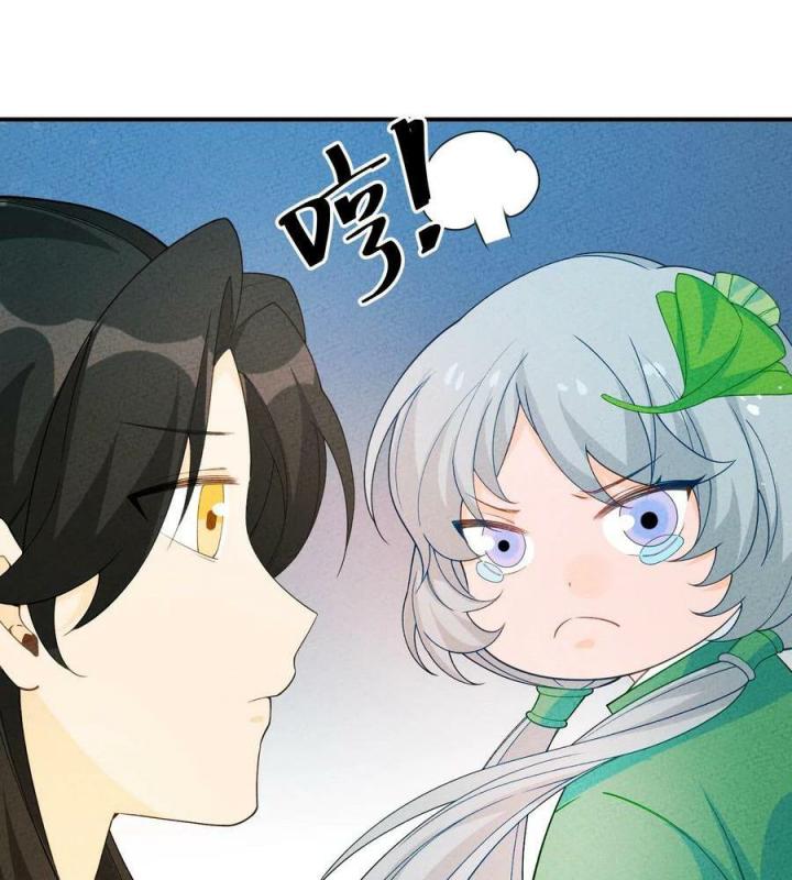 Là Thánh Hoàng Chính Đạo, Ta Cưới Ma Tôn Tà Đạo？！ Chapter 86 - Trang 2