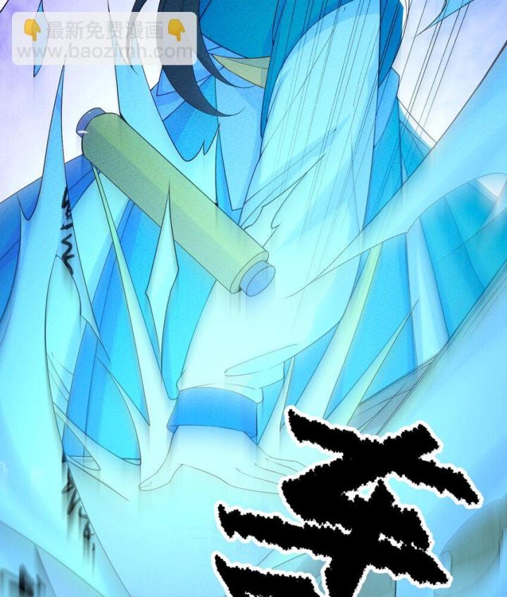 Là Thánh Hoàng Chính Đạo, Ta Cưới Ma Tôn Tà Đạo？！ Chapter 87 - Trang 2