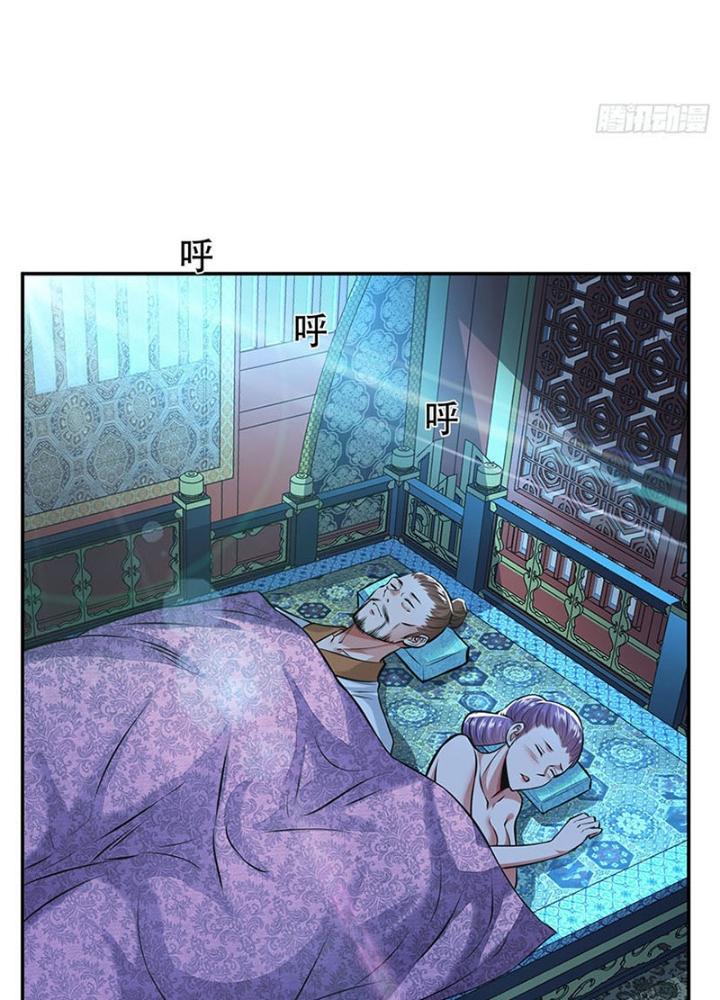 Nam Chủ Và Hậu Cung Đều Là Của Ta Chapter 49 - Trang 3