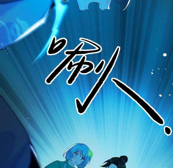 Là Thánh Hoàng Chính Đạo, Ta Cưới Ma Tôn Tà Đạo？！ Chapter 88 - Trang 2
